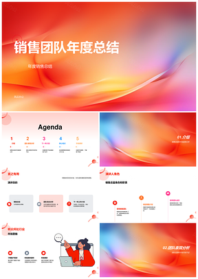 2025销售团队年度趋势总结与市场开拓计划PPT模板