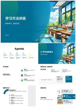 2025科学学习高效计划克服压力快乐生活PPT模板
