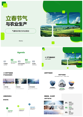2025立春气候农事与春耕降水PPT模板