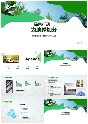 2025小学生环保志愿者进校演讲共护地球PPT模板