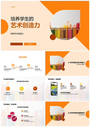 2025学生艺术创造力培养画笔细节定职业发展PPT模板