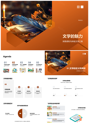 2025文学魅力含义类别发展创作之书PPT模板