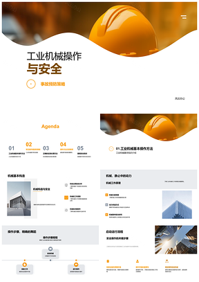 2025工业机械安全操作事故预防与应急培训保养PPT模板