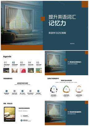 2025全球化英语词汇记忆策略联想法卡片视听学习PPT模板