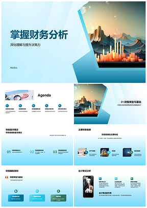 2025财务报表分析三表比率柱状图决策PPT模板