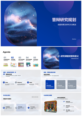 2025答辩研究规划选题方法目的时间质量控制PPT模板