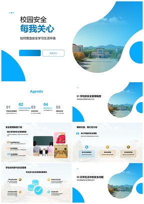 2025校园安全学生参与筑牢管理体系PPT模板
