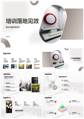 2025培训季度总结课程优化解问题达目标PPT模板