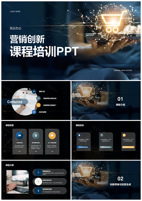 2025黑黄现代商务营销创新课程培训CTRPPT模板