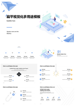 2025多彩多边形插画工作汇报演示幻灯片PPT模板