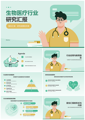 2025医疗学术临床技能教育服务提升汇报PPT模板