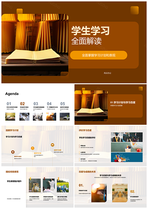 2025学生学习全要素与家长支持解析PPT模板