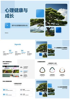 2025心理健康树成长识情提质自管因素PPT模板