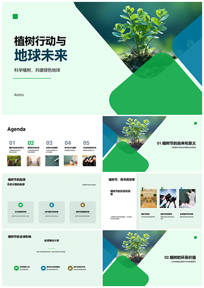 2025科学植树行动共建绿色地球未来PPT模板