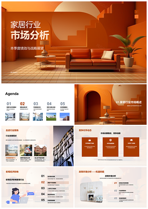 2025家居行业市场季度绩效竞争销售数据宏观政策优化拓展家具PPT模板