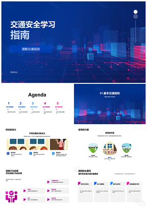 2025交通安全规则教育二年级班级标志信号事故警示PPT模板