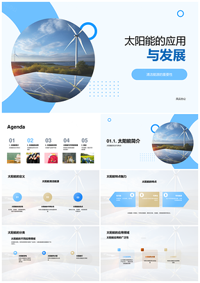 2025太阳能应用发展与清洁能源优点特点分类PPT模板