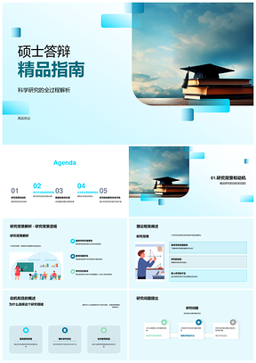 2025硕士答辩科学研究方法数据处理指南PPT模板