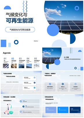 2025官员科学家解析高中生物中风力发电机与气候变化PPT模板