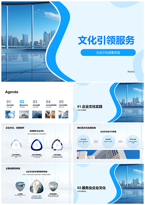 2025服务行业文化战略培训规范行为提升质量PPT模板