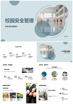 2025校园安全教师合作排查老化设施隐患PPT模板