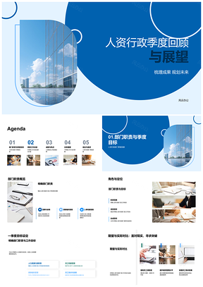 2025人资行政季度职责目标回顾展望成就饼图PPT模板