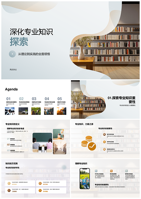 2025专业理论实践教学培训学习策略职业发展书PPT模板