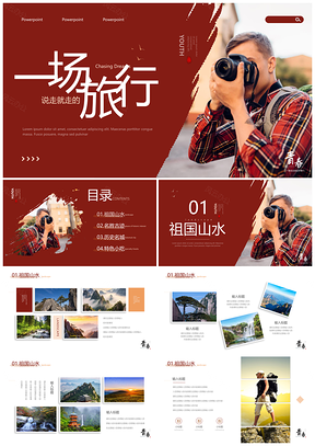 2025红色实拍乡村旅游相册PPT模板