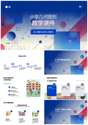 2025小学几何图形方长三圆性质教学课件