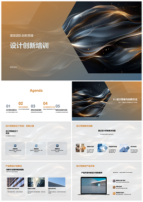 2025设计创新培训思维导图驱动产品再设计跨界合作PPT模板