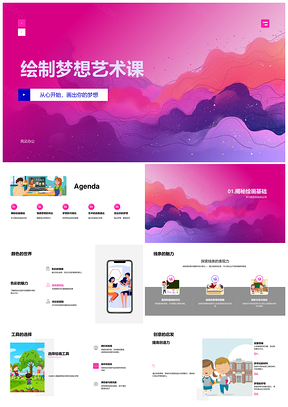 2025用色彩线条绘医生梦想表达情感PPT模板