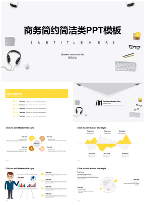 2025商务简约简洁年度工作总结计划PPT模板