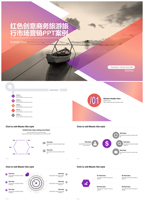 2025红色创意商务旅游市场营销PPT案例