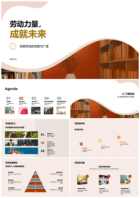 2025劳动砺炼成长实践铸就未来PPT模板