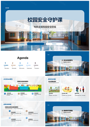 2025中学校园安全教育培训风险管控预案检查PPT模板