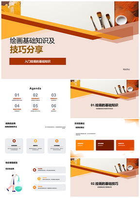 2025绘画基础入门线条色彩明暗技巧PPT模板
