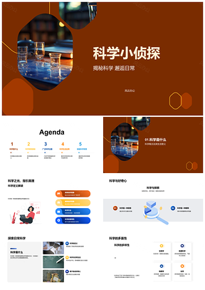 2025科学小侦探探秘多学科好奇显微镜PPT模板