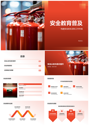 2025工业消防安全设备标识灭火操作指南PPT模板