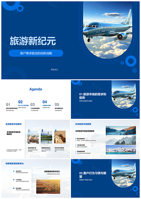 2025旅游新纪元创新战略引领个性化服务市场PPT模板