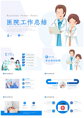 2023医药医疗药品工作总结PPT模板