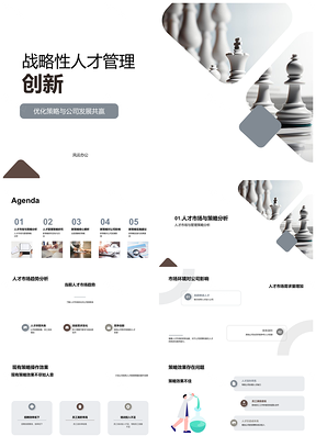2025战略人才管理创新提升员工满意度与留存率PPT模板