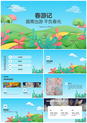 2025绿色3D春游踏青不负春光培训课件PPT模板
