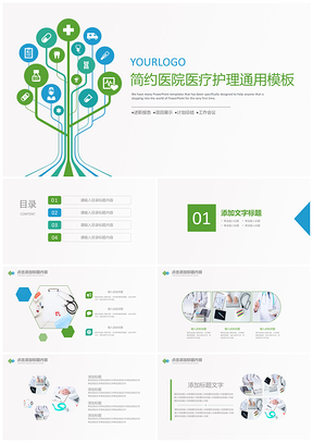 2025护士工作汇报医药健康讲座疾病预防PPT模板