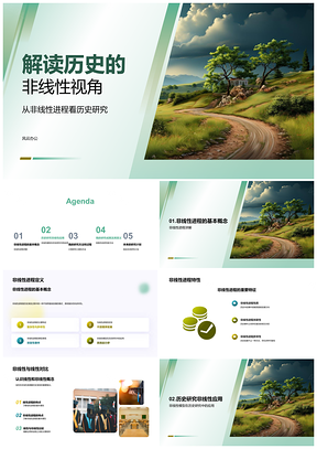 2025历史非线性进程模型研究分析PPT模板