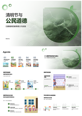 2025清明节公民道德教育与社会责任传承PPT模板
