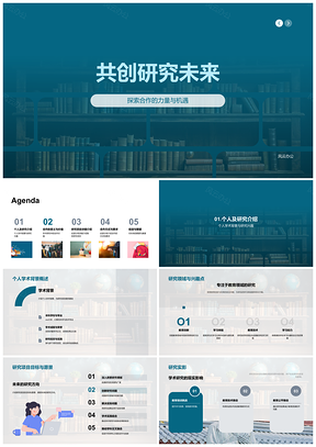 2025跨学科合作驱动教育研究进展挑战PPT模板
