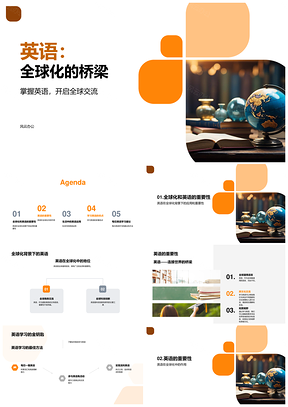 2025英语教育全球化学习交流原版影视书籍全球视角地球仪PPT模板