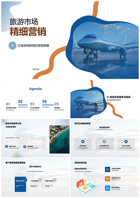 2025旅行社精准营销应对市场竞争创新方案应用全球PPT模板