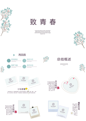 文艺青春校园毕业季谢师宴同学会影集PPT模板