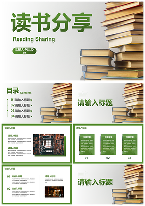 2025简约实景读书分享主题教育PPT模板